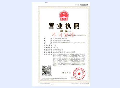 營業執照